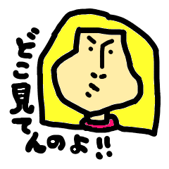 [LINEスタンプ] 上からイチコ