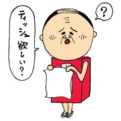 [LINEスタンプ] ティッシュさん