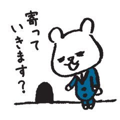 [LINEスタンプ] 仕事で使える！ゆるくま君の敬語スタンプ2の画像（メイン）