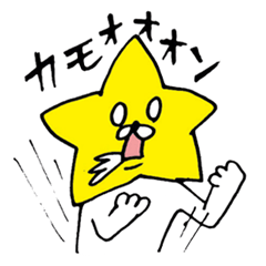 [LINEスタンプ] ニャンコtheスターダスト