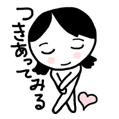 [LINEスタンプ] こいかつちゃん恋活女子の言いにくい言葉