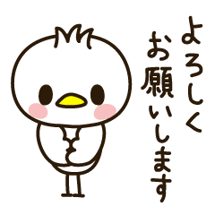 [LINEスタンプ] コトリ3 （丁寧語・敬語）の画像（メイン）