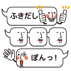 [LINEスタンプ] ふきだしぽん！