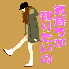 [LINEスタンプ] 恋人未満の小悪魔へ