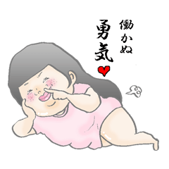 [LINEスタンプ] ポジティブよしえ