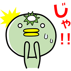 [LINEスタンプ] 岩手弁カッパさん