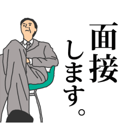 [LINEスタンプ] 就活生【必須】スタンプ