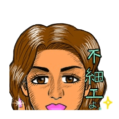 [LINEスタンプ] 恋するオカマとオカシナ奴らの画像（メイン）