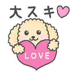 [LINEスタンプ] トイプーベビちゃん2