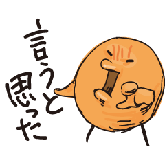 [LINEスタンプ] だいだい色のバード