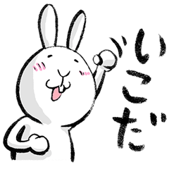 [LINEスタンプ] 阿波っ子うさぎの画像（メイン）