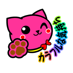 [LINEスタンプ] ももにゃんのカラフルな気持ち