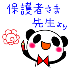 [LINEスタンプ] 先生より保護者さまへ（塾＆習い事）の画像（メイン）