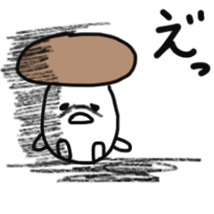 [LINEスタンプ] しめりもの