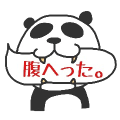 [LINEスタンプ] ふきだしのシュールなパンダ。ふシュぱん。