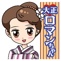 [LINEスタンプ] 敬語でロマンちゃん！の画像（メイン）