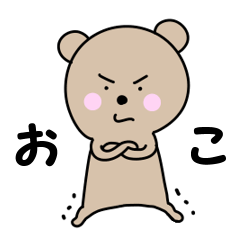 [LINEスタンプ] ふつうにくま