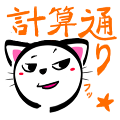 [LINEスタンプ] しろねこのしろの画像（メイン）