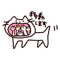 [LINEスタンプ] みゃおねこの画像（メイン）