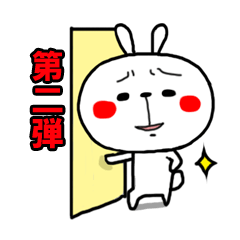 [LINEスタンプ] ウサ吉 第二弾