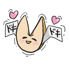 [LINEスタンプ] AsB - For Chan (Fortune Cookie)