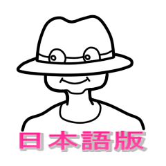 [LINEスタンプ] 華麗なる？ダービーハットの画像（メイン）