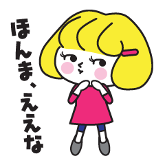 [LINEスタンプ] 関西Girlの画像（メイン）