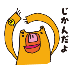 [LINEスタンプ] クマのマレイくん