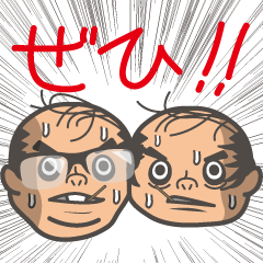 [LINEスタンプ] ハゲたおじさん同級生