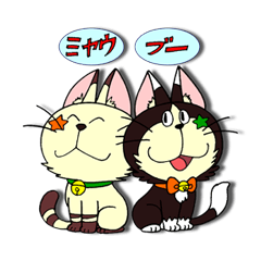 [LINEスタンプ] 双子の子猫 ミャウとブー