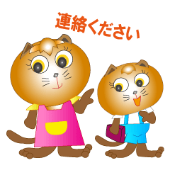 [LINEスタンプ] ねこちゃんとママ（家族・ 連絡用）