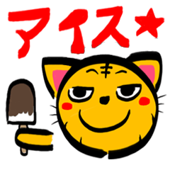 [LINEスタンプ] とらねこのとら 4の画像（メイン）