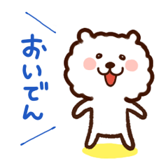 [LINEスタンプ] 三河弁のポメ