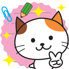 [LINEスタンプ] ねこたんのメモ書き