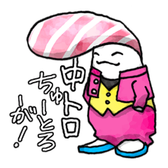 [LINEスタンプ] ちゅートロとろお