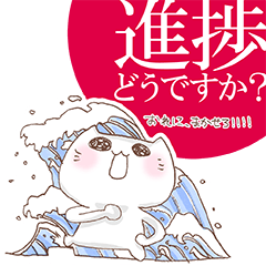 [LINEスタンプ] ゆるねこの進捗どうですか？