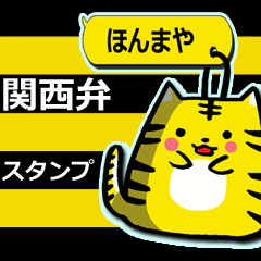 [LINEスタンプ] なにわの虎スタンプの画像（メイン）