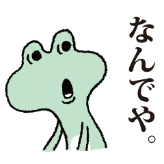 [LINEスタンプ] にしかえるの画像（メイン）