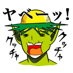 [LINEスタンプ] 常にガムをかむ妖怪クチャクチャカッパの画像（メイン）