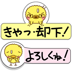 [LINEスタンプ] 付箋 気弱なヒヨコ