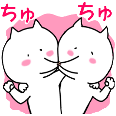 [LINEスタンプ] キスねこ