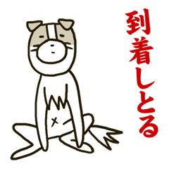 [LINEスタンプ] 富山の犬 シーズン 2