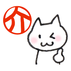 [LINEスタンプ] かいごにゃんこの画像（メイン）