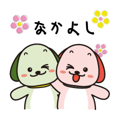 [LINEスタンプ] たれ耳わんちゃんズ