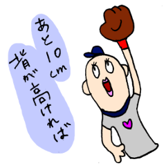 [LINEスタンプ] 球夫と野球