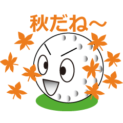 [LINEスタンプ] ゴルフボールくんの画像（メイン）