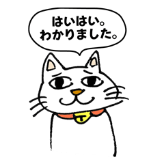 [LINEスタンプ] ちょっと嫌な猫