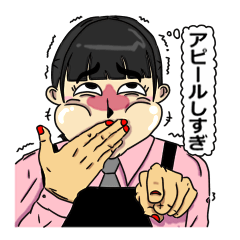 [LINEスタンプ] イトウ子の画像（メイン）