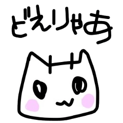 [LINEスタンプ] どらねごっごの画像（メイン）
