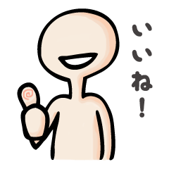 [LINEスタンプ] 進化した棒人間